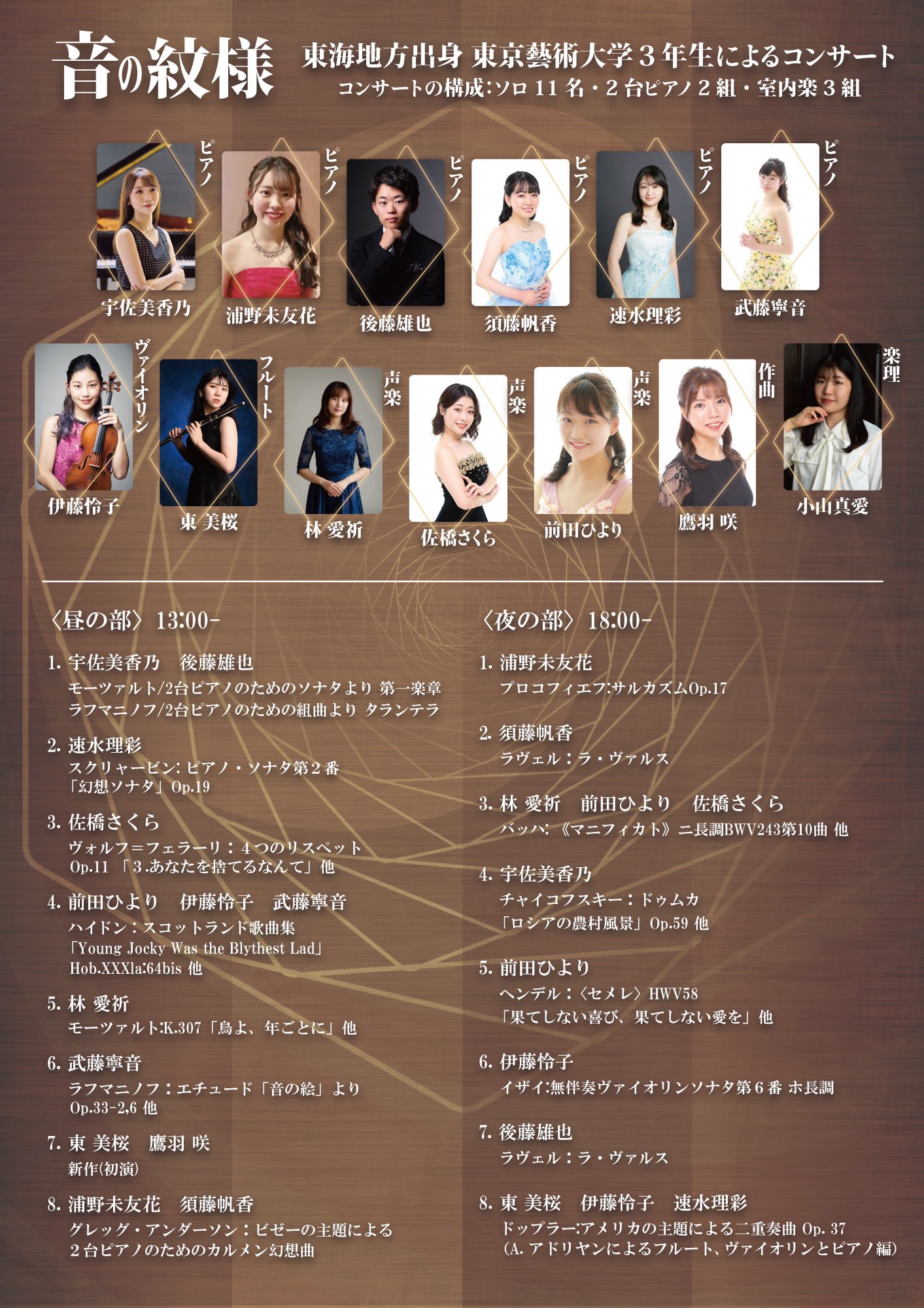 Ito Reiko 伊藤怜子 Reikoitoviolin Twitter
