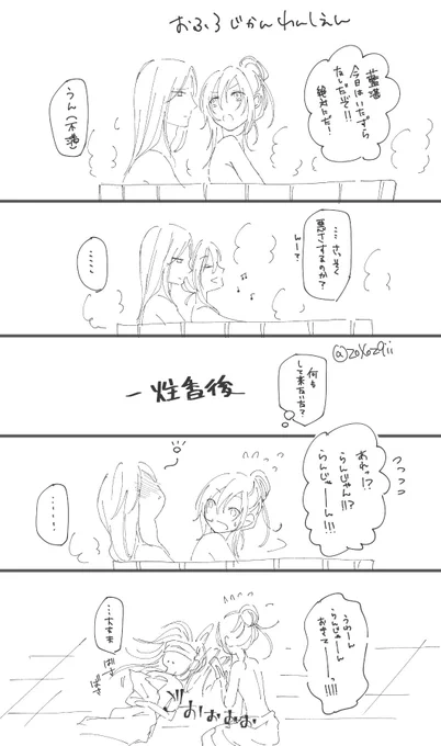 お題「のぼせる」

長風呂出来ない藍忘機

 #忘羨ワンドロワンライ 