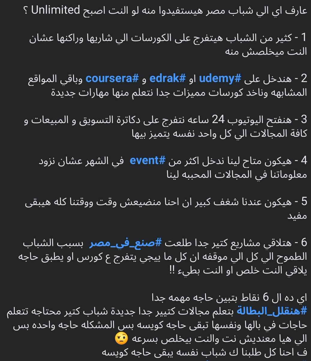 RaffatAziz's tweet photo. #Unlimated_Internet_In_Egypt 
#انترنت_غير_محدود_في_مصرᅠ 
@elonmusk @orange @telecomegypt @BBCWorld @SpaceX @BillGates @EgyptCabinet @EUinEgypt @UN @UNHumanRights @cnni https://t.co/c2pwyOPqQ9