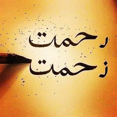 FerhatErsin's tweet image. Allah'ım,

Bizim için #zahmet görünen ne varsa noktasını kaldırıverip bizleri #rahmet deryasına gark eyle!..
İslam âlemine birlik ve dirlik nasip eyle!..
Kurban Bayramı'nı Âlem-i İslam ve Ümmet-i Muhammed için hayırlara vesile eyle!..
Bizleri affettiğin kullarından eyle!..

Amin
