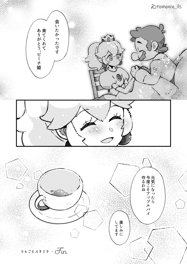 (3/3)
おわりです!
アンソロにご参加いただいた皆様、アンソロを手に取ってくださった皆様、改めて本当にありがとうございました～～!! 