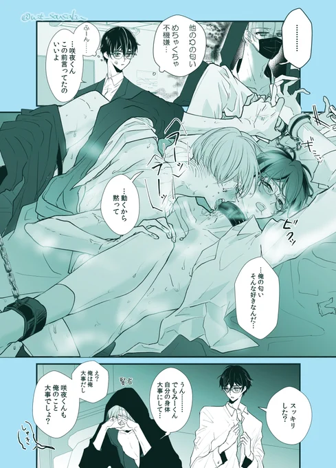 (創作BL)結局らぶらぶオメガバース 嫉妬編 ※少し背後注意 