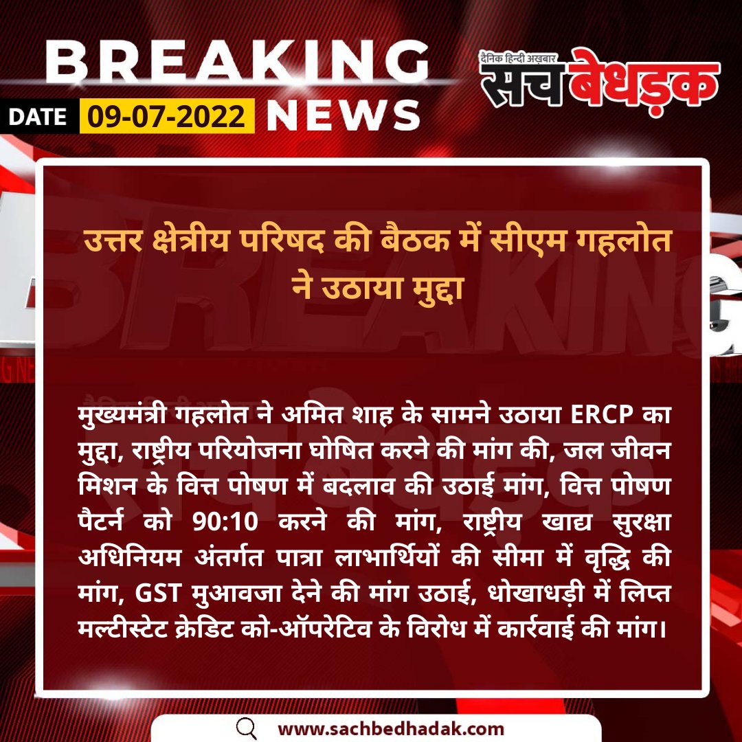 #पहले_भुगतान_फिर_मतदान
#JusticeForSaharaIndiaInvestors
#अनियमित_जमा_योजना_पाबंदी_कानून_2019
#सहारा_भुगतान_करो_हमारा सहारा ग्रुप की 4 सोसायटी जो करोड़ो निवेशकों के पैसे लेकर नहीं दे रही है उस पर कार्यवाही सुनिश्चित करे <a href="/PMOIndia/">PMO India</a> <a href="/narendramodi/">Narendra Modi</a> <a href="/AmitShah/">Amit Shah</a> <a href="/AmitShahOffice/">Office of Amit Shah</a> <a href="/RajCMO/">CMO Rajasthan</a>