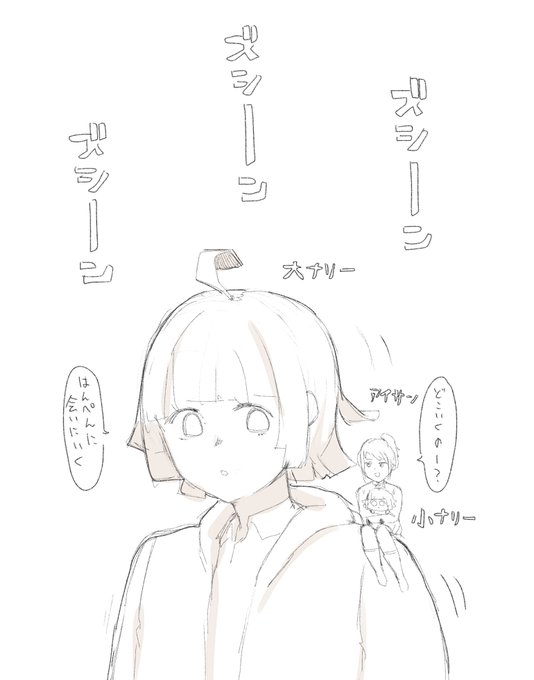 大なリーと小なリーと愛ちゃん 