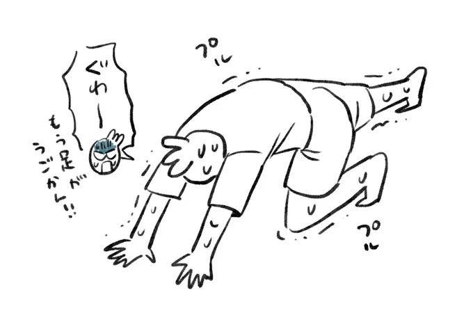 久々の雑日記。マウンテンクライマー無理です 
