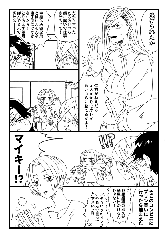 1ページ1ページの人数が多すぎて線画で1日終わったんだが!????????????頑張ってるね私偉いね私!!!!!!!!!!!!!背景は時間に余裕あれば描きたいね!!!!!!!!!!!!😩 