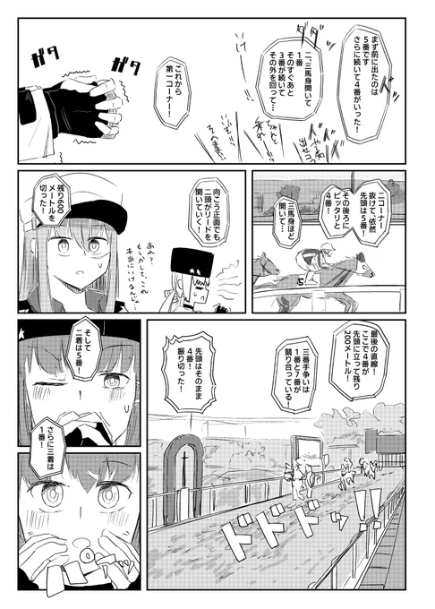 #艦これ  「社会主義でも競馬がしたい!」 笠松編(5/5) タシュケント「競馬場には夢と希望がいっぱいだね!」