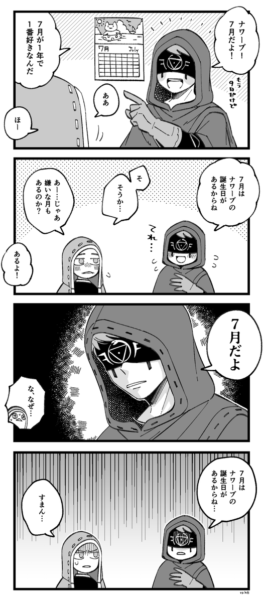 傭占 今年も7月が来た 