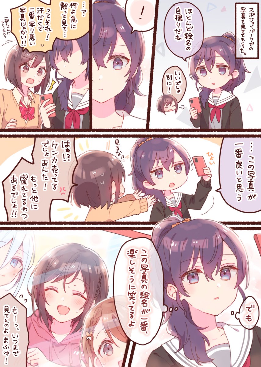 分かってない絵名と敢えて言わないまふゆさん
(スポジョイイベ後妄想) 