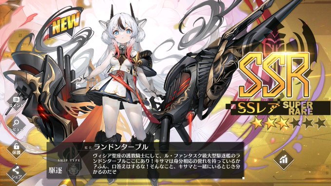 Liste Des Tweetsnil A Donne Le Hash アズールレーン 1 Whotwi Analyse Graphique Twitter