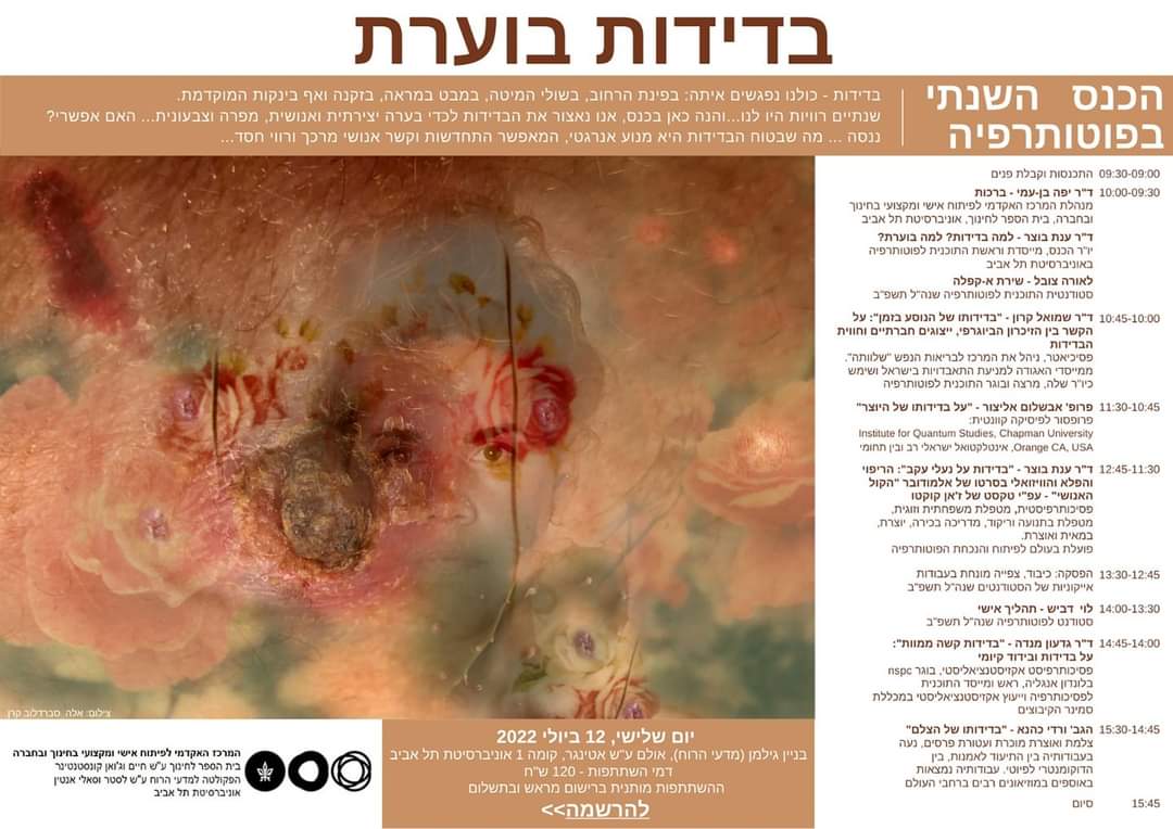 Gideon_Menda's tweet photo. שמח להציג את הזוית האקזיסטנציאליסטית בנושא הבדידות, בכנס הפוטותרפיה השנתי שיתקיים ביום שלישי הקרוב באוניברסיטת תל אביב. https://t.co/XeFOEy5KAF