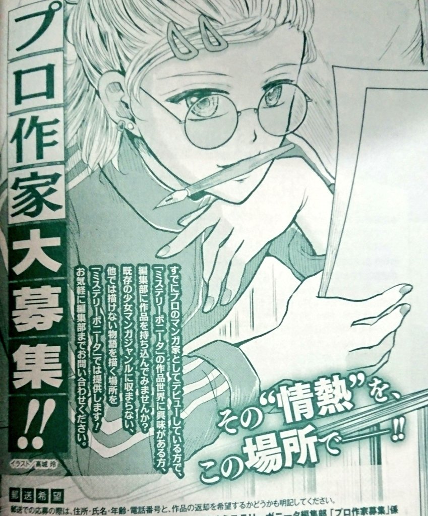 Hikari Rt Takagirei Manga 恐れ多いことにボニータさんの漫画家募集ページ描かせていただきました 改めて見たら色々と直したいですが イラスト 漫画 T Co 9adzplmf Twitter Hikari Rt Takagirei Manga 恐れ多いことにボニータさんの漫画家募集ページ描かせていただきました 改めて見たら色々と直したいですが イラスト 漫画 T Co 9adzplmf Twitter