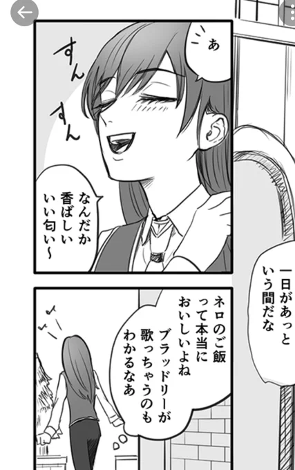 そういえばここであきが香ばしいいい匂いと感じたのは実はミの焦げたにおいでした～からの次頁頭とミの鼻の良さの対比、をやりたかったんですが読み返すと普通にチキンの匂いを感知してるふうに見えるな。うーん、難しい… 