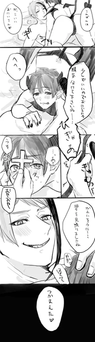 ⚠︎若干背後注意
⚠︎パロ
淫魔パロのジェ監♂

わーいイケメンだー!って襲い掛かった相手がまさかのしんぷでまんまと返り討ちに合う淫魔監♂

#twstプラスB 