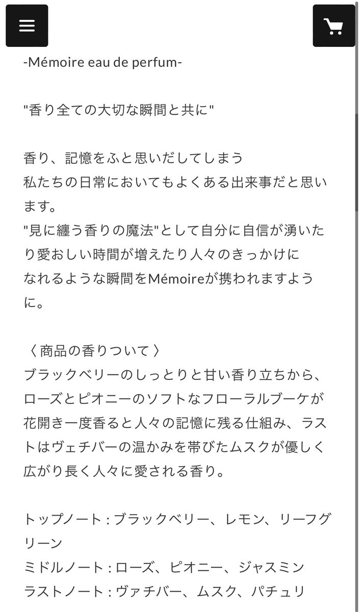 本当に自信がつく香り💞
theモテ香水！甘い香りだけど甘すぎない、ブラックベリーしっとりと甘い香り立ちから、ローズとピオニーのソフトなフローラルブーケが花開き一度香ると人々の記憶に残る仕組みの『"忘れられない香り"』って言われるフレグランス💐🤍
洋書のようなパッケージもおしゃれ！