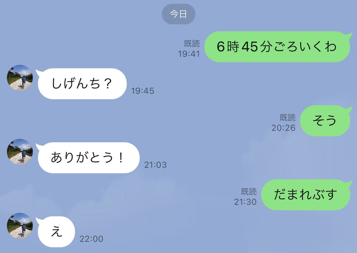 fu1mi2ya6's tweet photo. 友達とのLINE https://t.co/xAHoZnCG3y