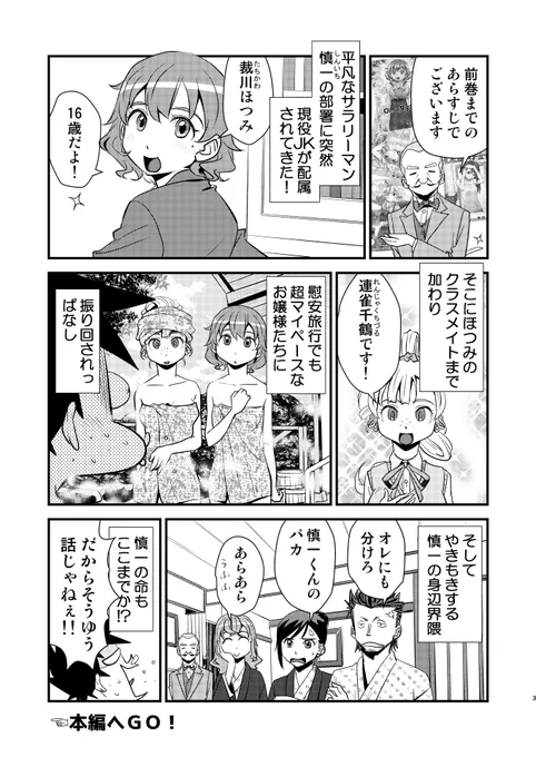 新刊に載せる前巻までのあらすじが完成🙌え、あらすじになってない?🤪 