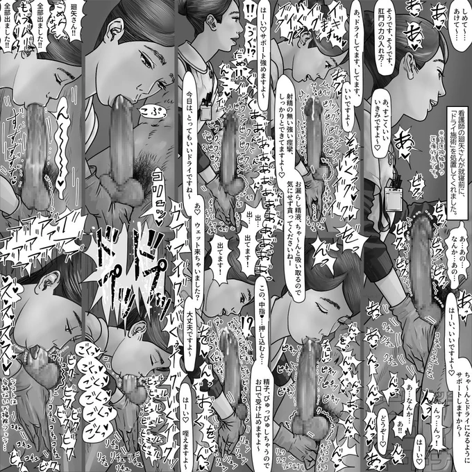 R-18
全飲パートナー #17
看護師の廻矢さんが就寝前に、「ドライ施術」※
を処置してくれました。

※当医院独自の医療行為です。 (1/1) 