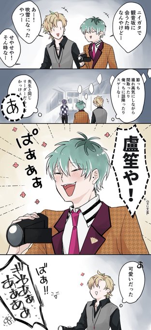 👨‍🏫見つけた瞬間の🎋
絶対可愛いと思うんだわ😌 
