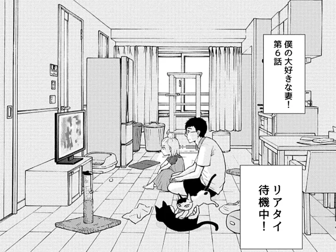 TVドラマ「#僕の大好きな妻!」🌻
第6️⃣話
このあと11時40分より放送です‼️ 