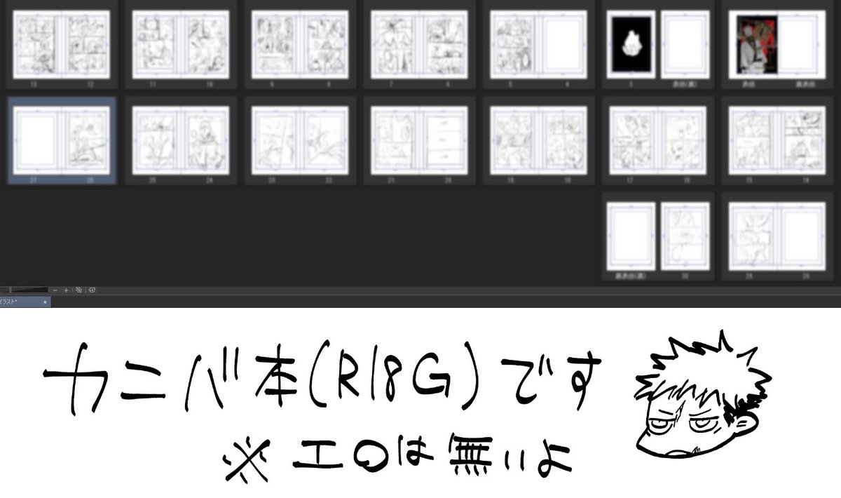 間に合う気がしないのでがんばれがんばれしてください 