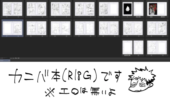 間に合う気がしないのでがんばれがんばれしてください 