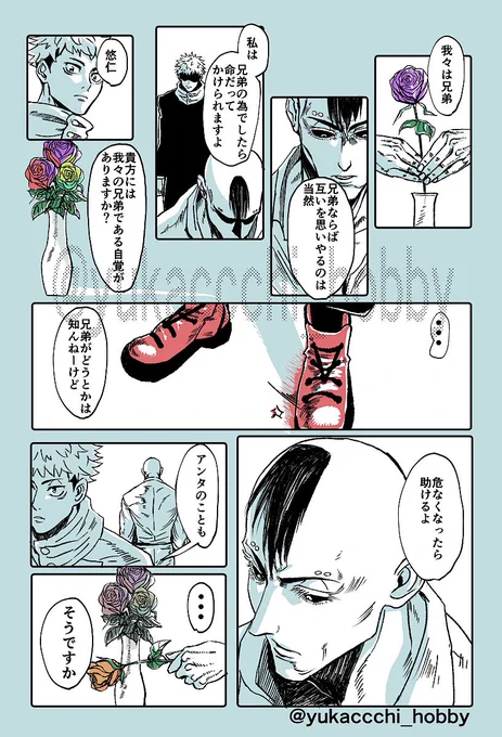 次男と末弟の1Pまんが 