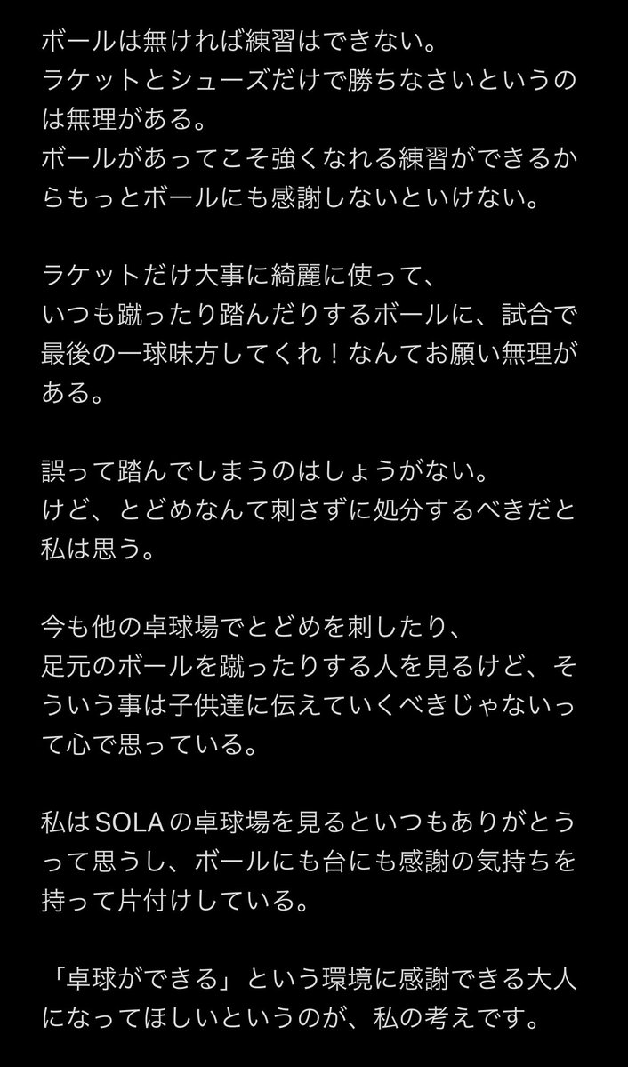 SOLA_tsuchiura tweet picture