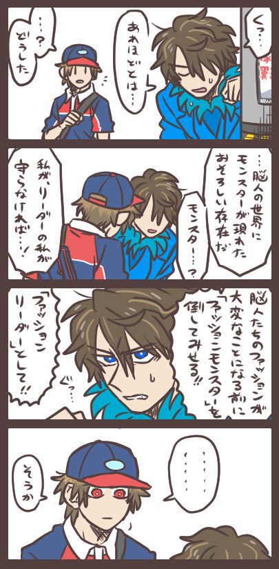 リーダーとして。 …がんばれ。 