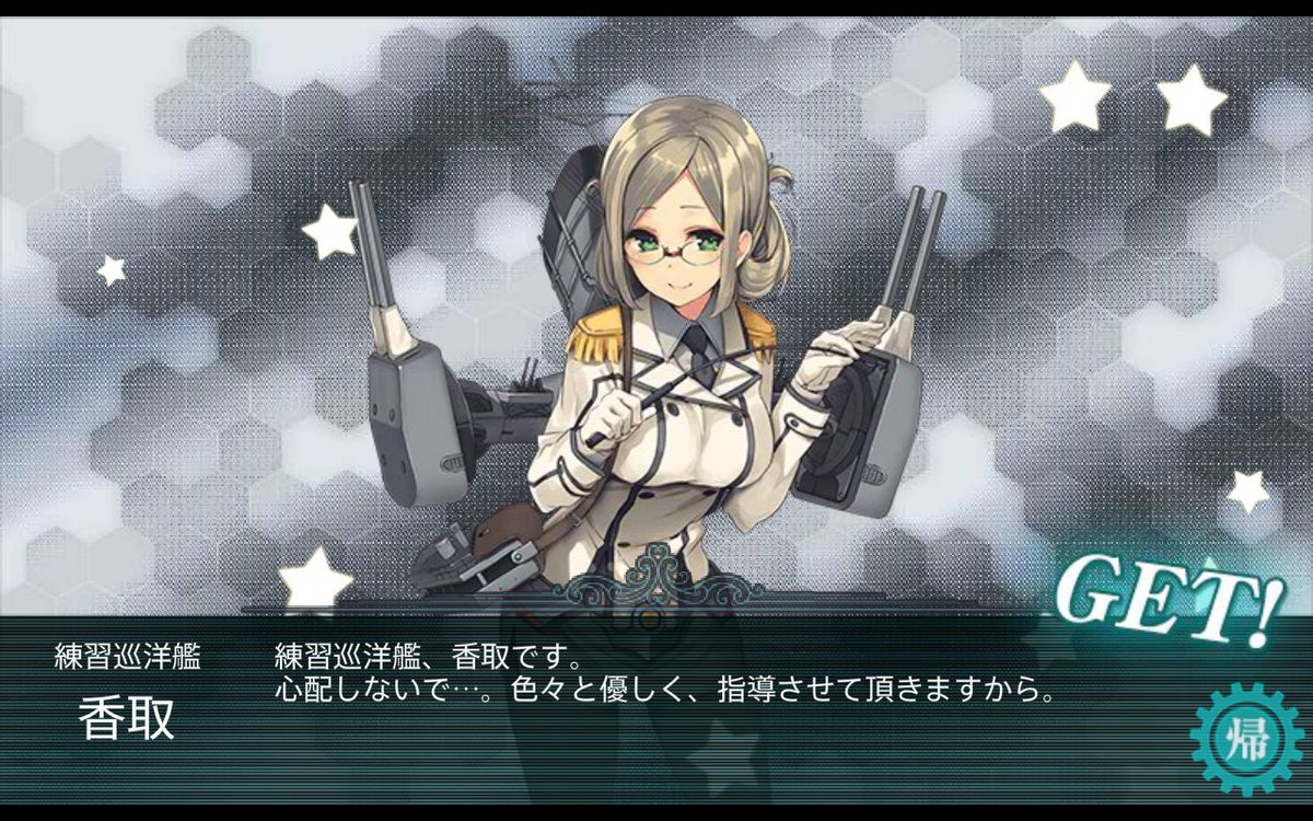 kankorestudy's tweet image. 香取先生をお迎えしましたー！！！
#艦これ