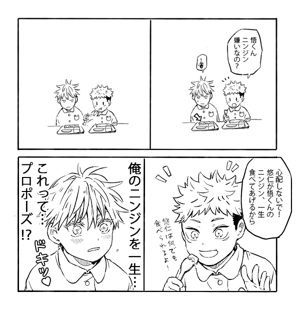 #五悠ワンドロ
「食事」
*幼なじみ😎🐯 