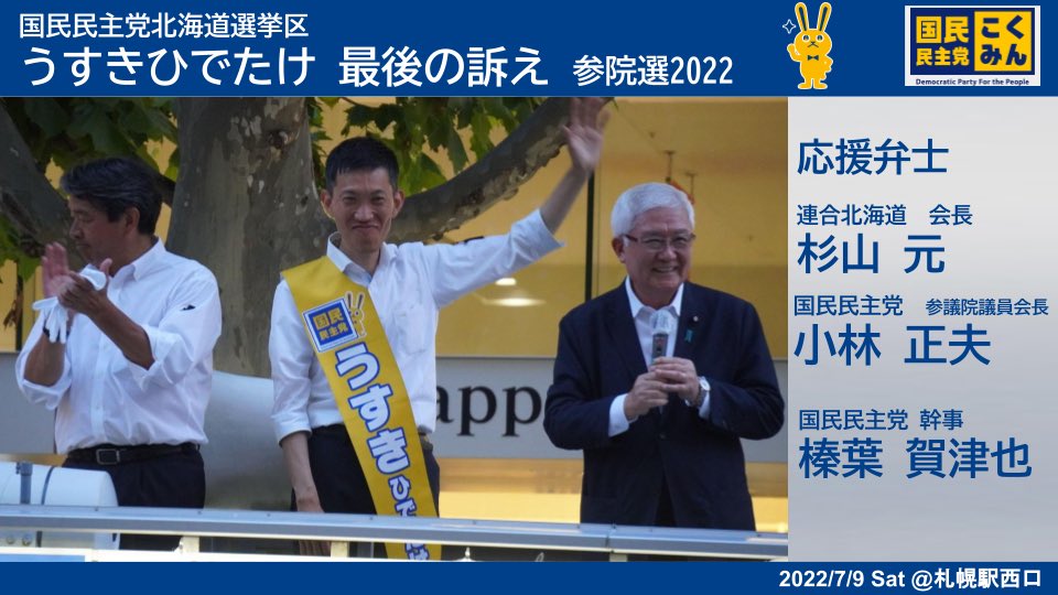 足立信也と安心な日本を創る会 Shinya8484 Twitter