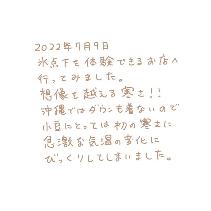手書のtwitterイラスト検索結果