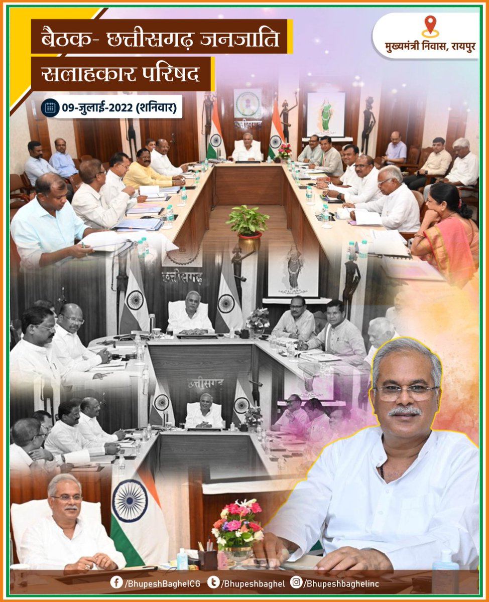 bhupeshbaghel's tweet photo. आज निवास कार्यालय में छत्तीसगढ़ जनजाति सलाहकार परिषद की बैठक आयोजित की गई। इस दौरान:-

✅ जनजाति क्षेत्रों के जर्जर छात्रावास-आश्रम तथा स्कूलों के भवन की मरम्मत का कार्य प्राथमिकता के आधार पर कराने के निर्देश दिए https://t.co/sndOJfstUp