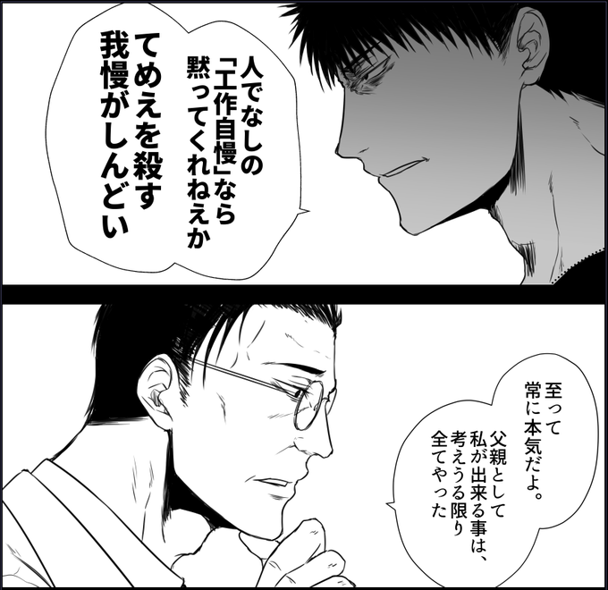 次回、#002(1/2) 先行公開中↓
https://t.co/I7ghTP5ZQr 