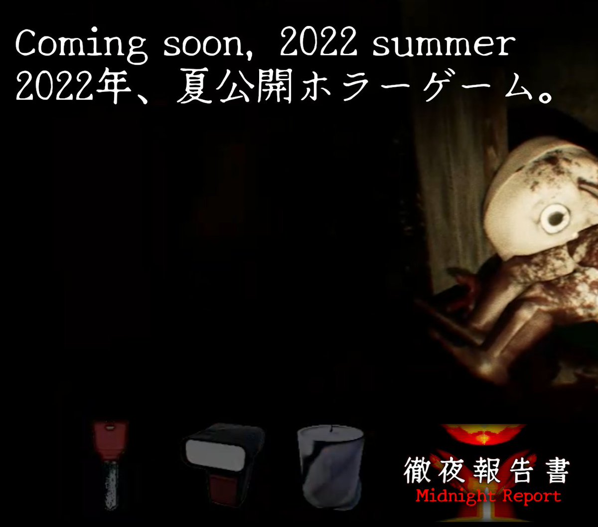mutsumutsu_dev's tweet image. #徹夜報告書 #MidnightReport #ホラーゲーム #Steam 
同じ場所にじっとしていられず、この場を去った怪物が残した残骸の写真
観察するだけでも楽しめますよ