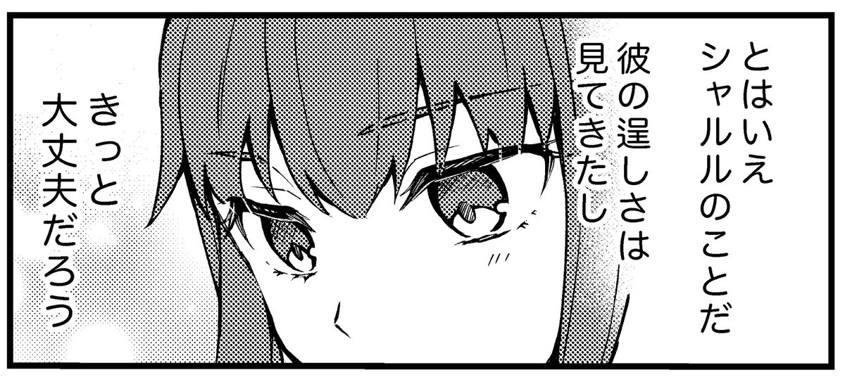 進捗
岸波ザビ子のおめめです 