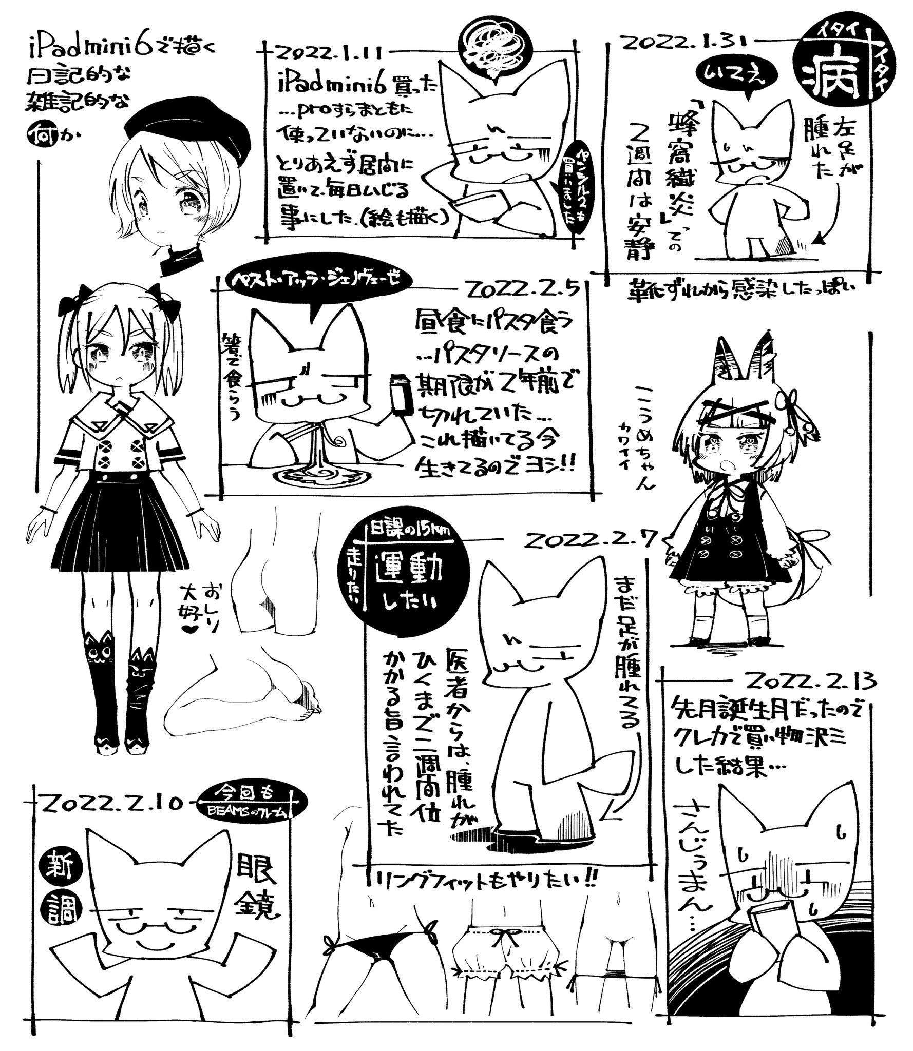 佐倉藤丸 on Twitter 