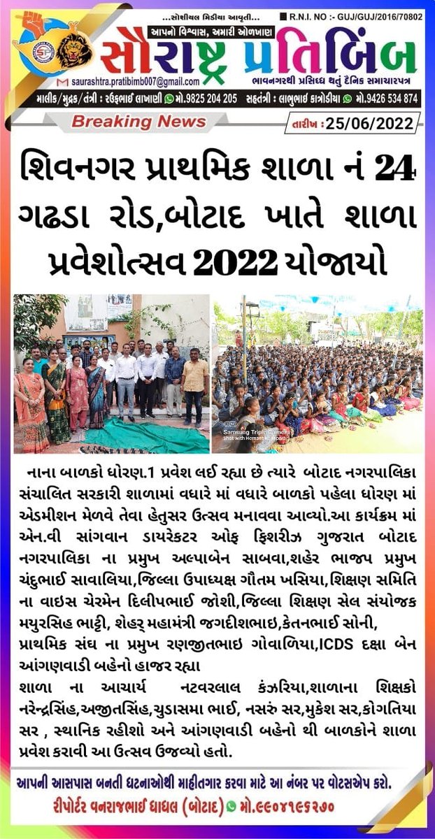 DSabva's tweet photo. @AmitShah @BJP4India @BJP4Gujarat @CRPaatil https://t.co/UcrvOIgq2W