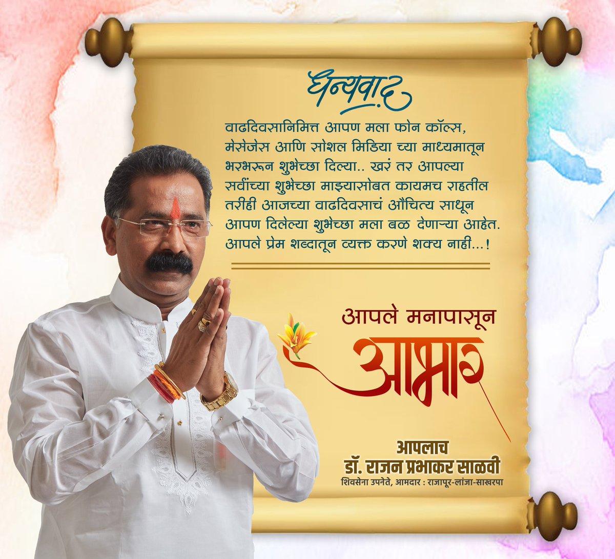 Rajan Salvi tweet media