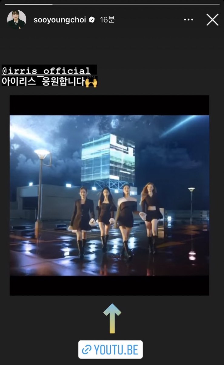 IRRISBR's tweet photo. Grandes celebridades como o ator Lee Jungjae (Squid Game), Sooyoung do SNSD e a atriz Ki Eunse demostraram seu apoio ao IRRIS pelo seu debut com Wanna Know!

#IRRIS #아이리스 #WANNAKNOW @irris_official https://t.co/1sPDMOdXLB