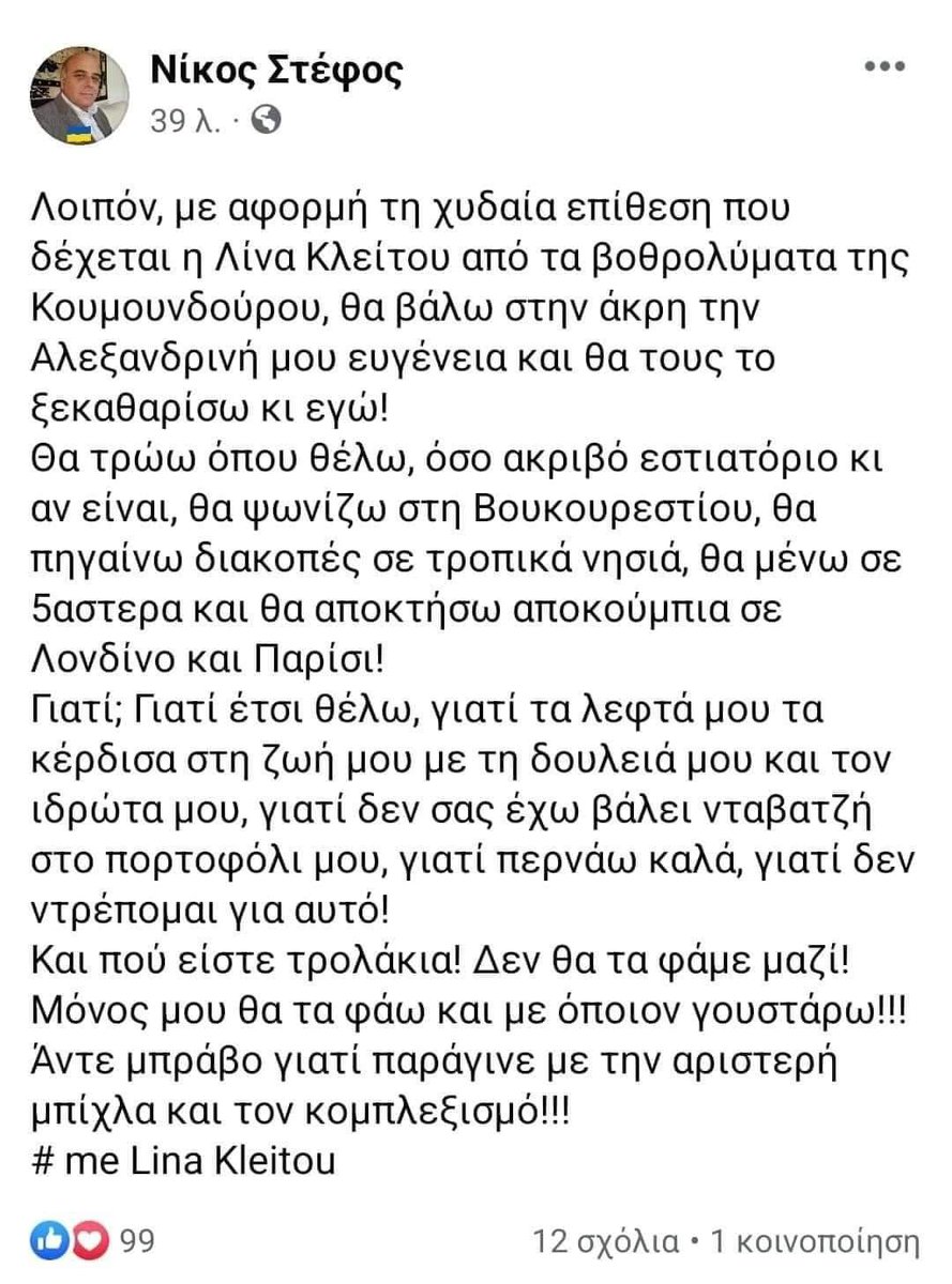 eliannnnnnaki's tweet photo. @KostasVaxevanis Σαπορτερς https://t.co/2rfZEQSODK