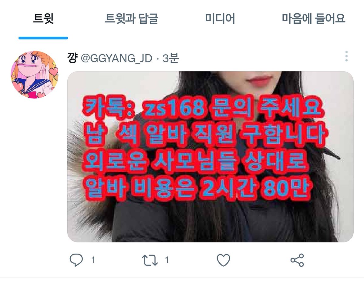 GGYANG_JD's tweet photo. 아진짜개킹받아진짜
나해킹한새끼누구냐 https://t.co/Y7ioGdwNSw