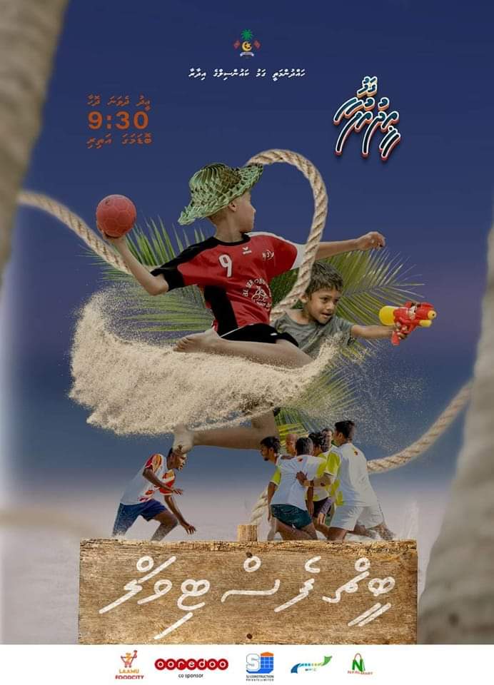 mathimaradhoo's tweet photo. L. Gan Council  Beach Festival 1443
Organised by Mathimaradhoo Youth

Venue: Bodamaga Athiri 
Time: 09:30 (10th July 2022)

#EidAlAdha 
#GamuEidUfaa
#Aharumen 
#MathimaradhooEidMajaa https://t.co/9BWy1yCXxf