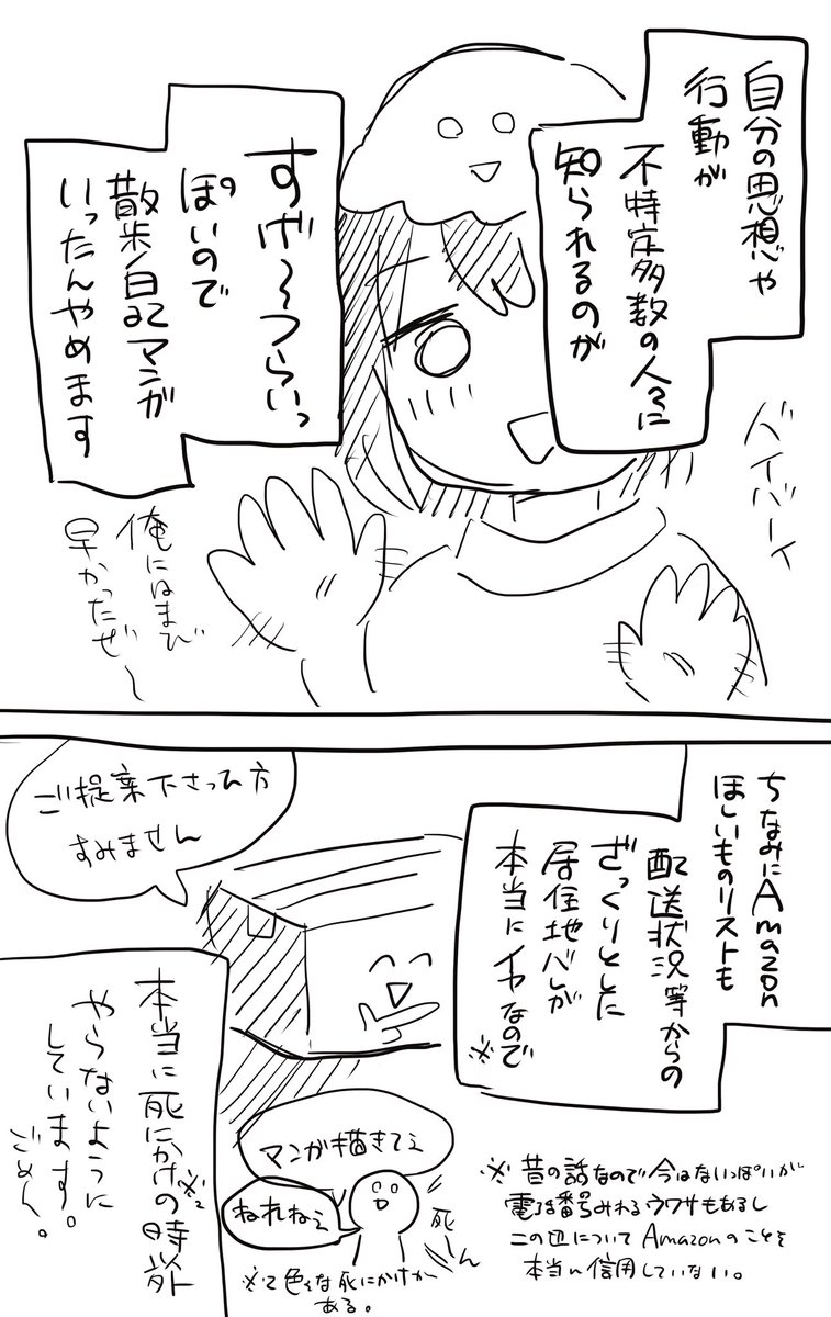 散歩漫画一旦やめます またやりたくなったらやる
それはそれとして、自分には散歩を続けてほしい…… 