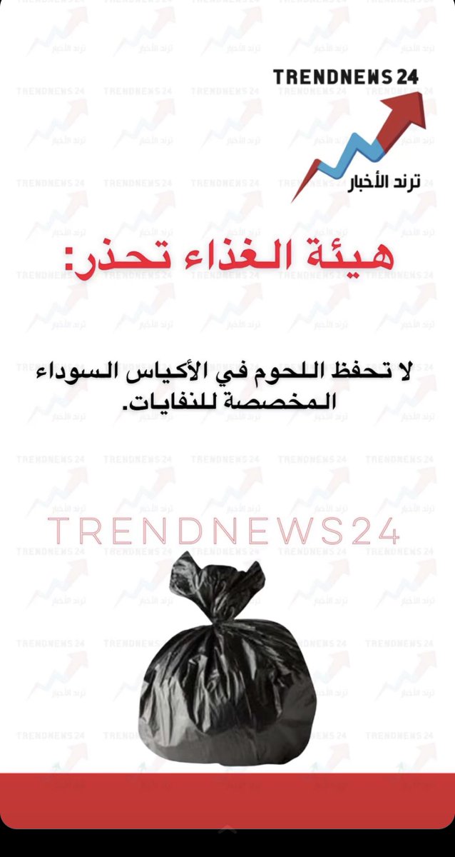 ffggss6's tweet photo. #ترند_ الاخبار https://t.co/tFpDTez7Jr