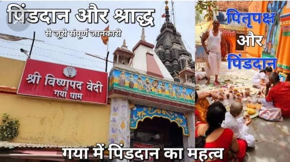 JiTirth's tweet photo. Gaya ji pandit contact 9835646313 ..For more info visit...https://t.co/wGcWthDwUi https://t.co/SNuTVe8VKv