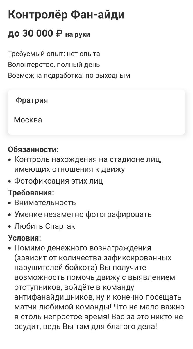 MIDRW's tweet image. Какие вакансии,однако:
hh.ru/vacancy/676204…