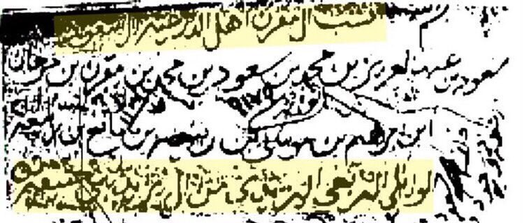 mib_08's tweet photo. ان القول بإقرار ابن لعبون بنسب الدواسر إلى عائذ فهذه منه أسخف ما قرأته
الخلط والغلط بين اقوال العلماء حجة لأقزام التاريخ مثل هاؤلاء
فابن لعبون بنفسه يؤكد بأنه يُخالف أقوال المحشيين(الذين وضعو الدواسر وغيرهم من أحلاف آل فضل في عائذ)
كحل عينك انت وياه👇
@mialmohanna 
@TamimiSaadi https://t.co/Nr15d2t4p7