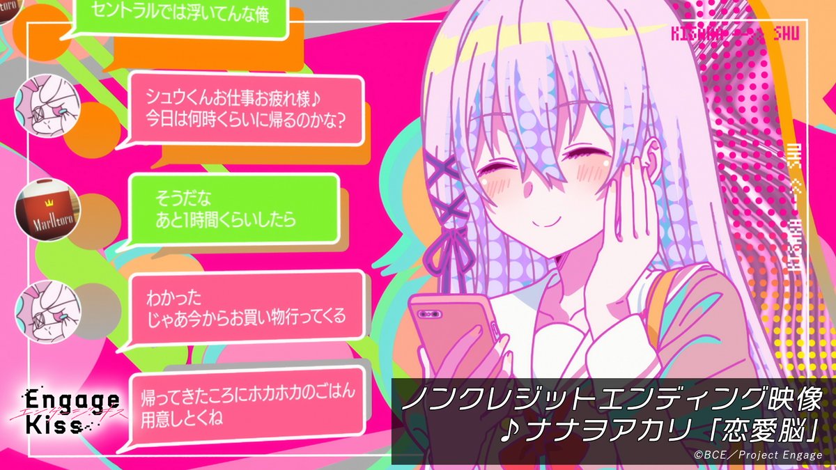 Anime Engage Kiss HD Wallpaper by しろもか